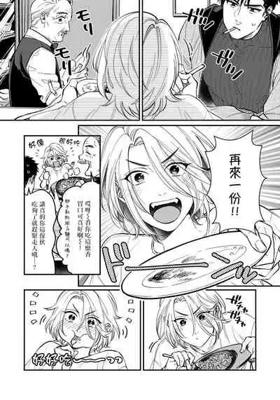 [Matsushita Yuuki] Kokomade Yarutoha Kiitenai! |之前可没听说要做到这个份上啊！ 1-5 [Chinese] [拾荒者汉化组] [Digital]