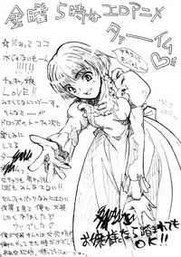 [HarthNir (Misakura Nankotsu)] Joou-sama 99 (Various)