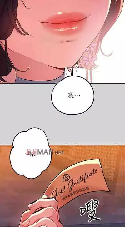 【周日连载】富家女姐姐（作者：NOAH） 第1~19话