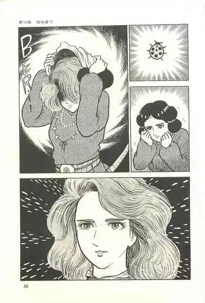 Gekiga Zoku Yapoo Nihonshi