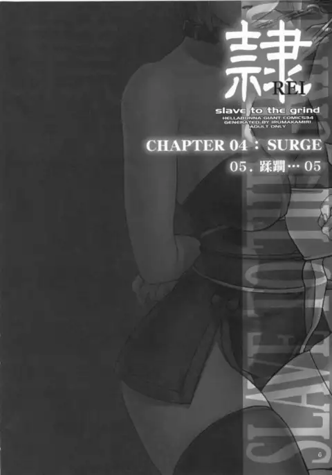 REI-Slave to The Grind 04