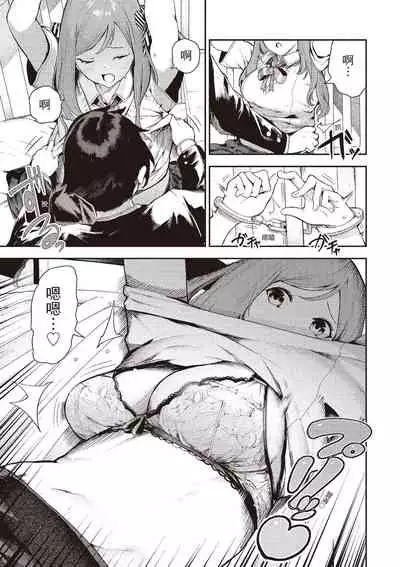 [Itsutsuse] Onnanoko no Niku [Chinese] [DL]