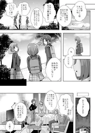 Anata ga Ita kara.