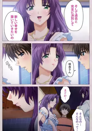 Tsuma Shibori Kanzenban