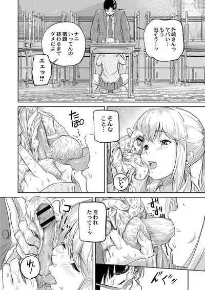 美少女マニアクス