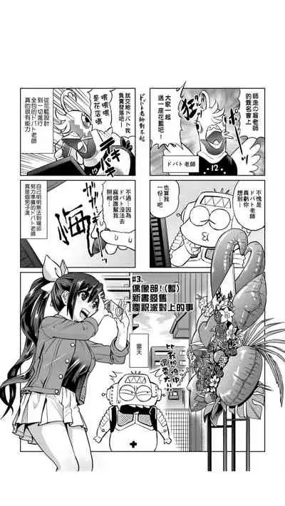 ［あべもりおか]］安部盛岡的…（情色漫畫家生活日誌）