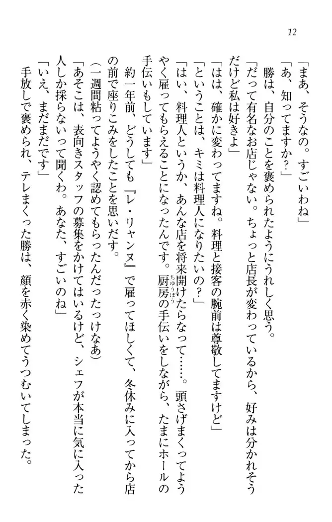 センセイは俺の嫁！？