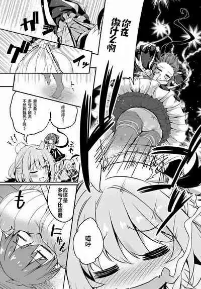 Gahi-chan Ch.10【忆之风汉化组】