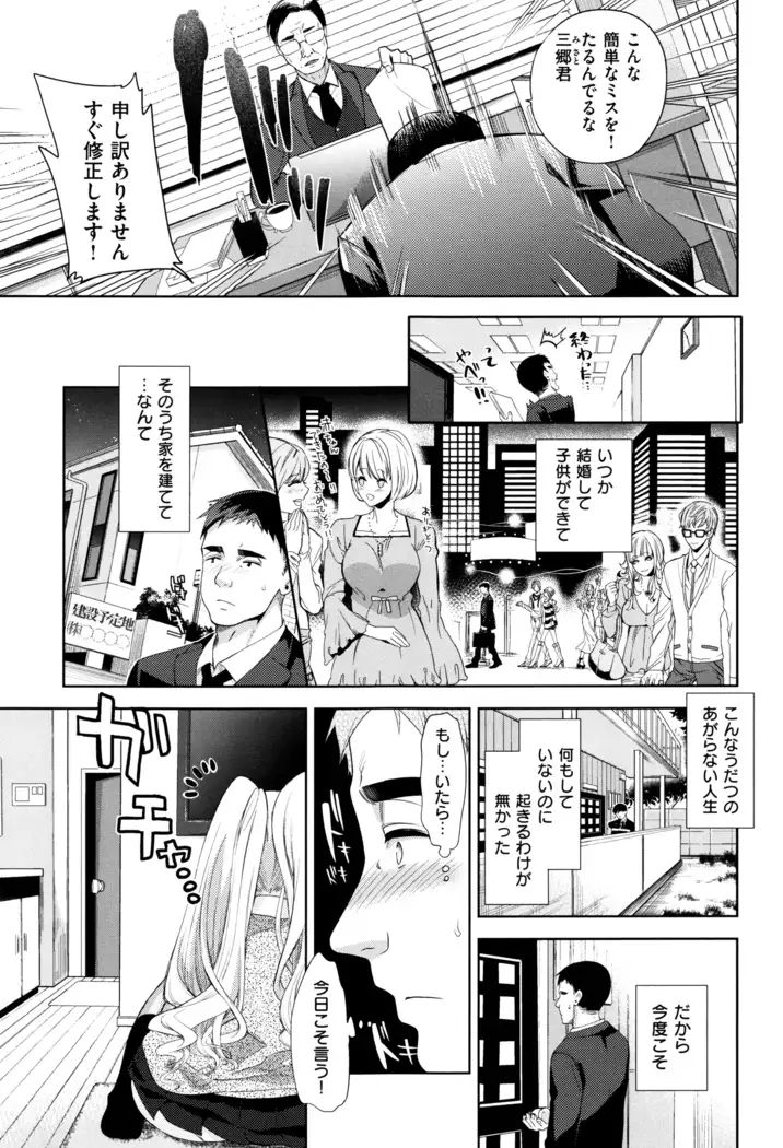 Furete Haitte Tokeatte