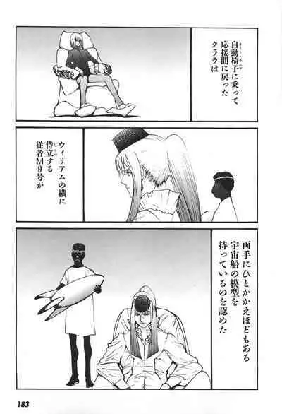 Yapoo the human cattle vol.06