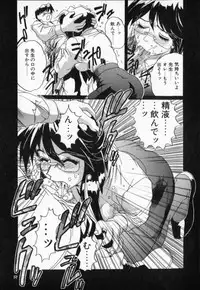 [NeWMeN] Secret Plot - Deep.