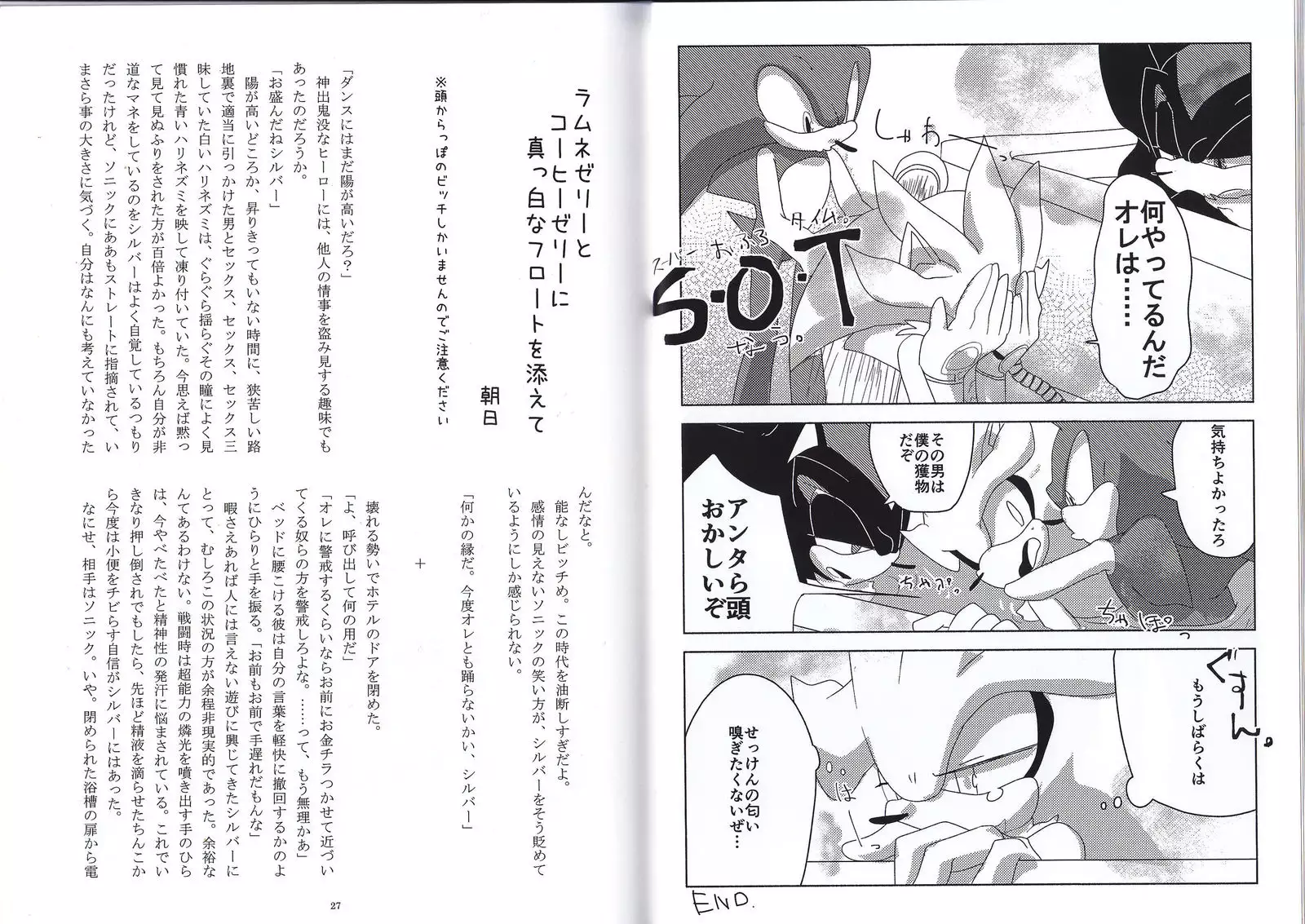 さんみいったい!