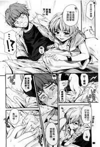 [Momoduki Suzu] Himitsu Shitai | 想偷偷和你做 [Chinese]