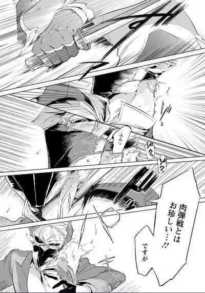 Maou-sama wa Yuusha no Ken de Midaretai