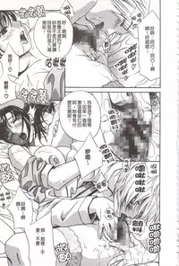 [Drill Murata] Devil na Cherry [Kanzenban] | 惡魔般的淫蕩櫻桃 完全版 [中国翻訳]