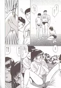 [Grace Ishikawa] Tamaran