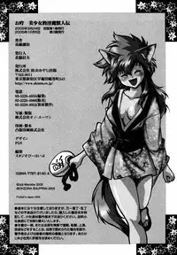 [Manabe Jouji] Ogin ~Bishoujo Teki Inma Juujin den~