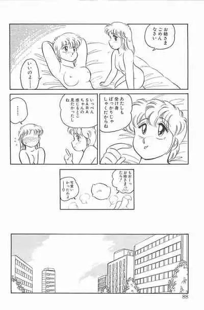 [Amagi Kei] Ikinari! CAN² 2