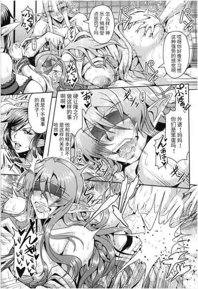 Sandai Elf Harem Onsen