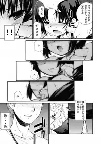 [Kabushikigaisha MESSE SANOH (Various)] Kawasemi