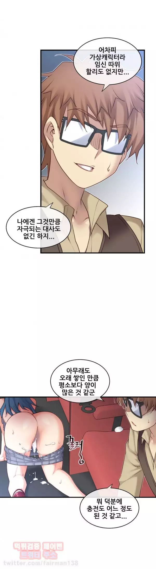 Master in My Dreams Ch.90-116