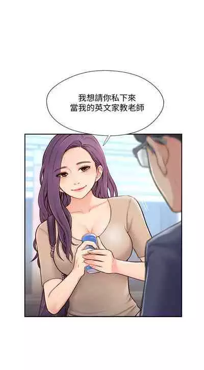 完美新伴侶 1-51