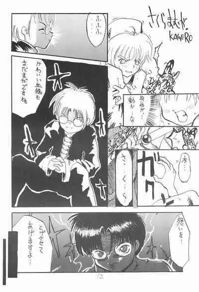 Hearts Filthy Lesson