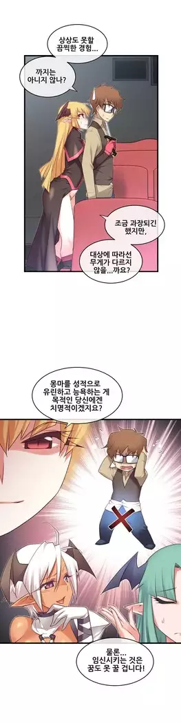 Master in My Dreams Ch.90-119