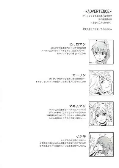 Boku no Baacharu Aidoru ga 〇〇〇〇 na wake ga nai!