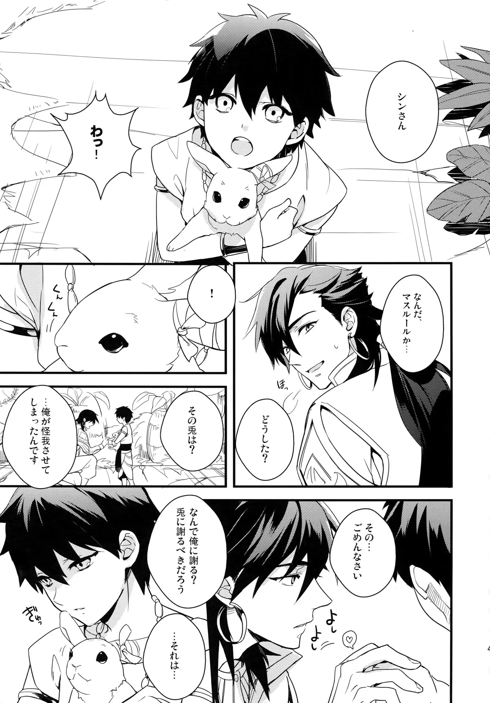 PureSlider. Sairoku 2011 - 2012