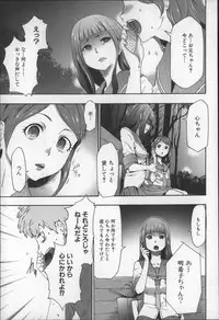 [Kouzuki Rio] Imouto Saimin Choukyou Manual 2