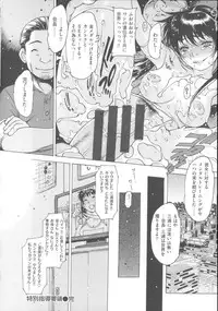 [Nishi Iori] Fujun Isei