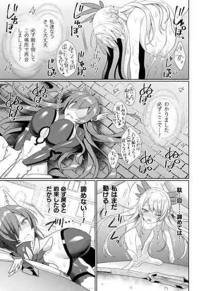 Kukkoro Heroines Vol. 13