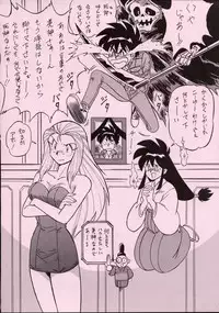 (C55) [ALPS] LOOK BACK 5 (Ghost Sweeper Mikami)