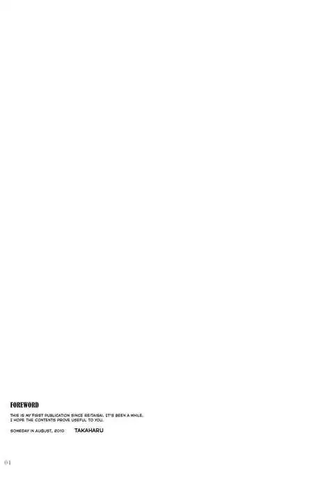 Natsu Tengu Moriawase