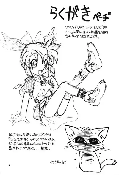 Nishino-san Deban desu!