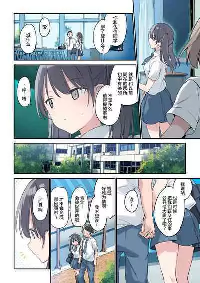 [Fujiyama] Kimi ga Omou yori Motto[Chinese][阿巧个人汉化]