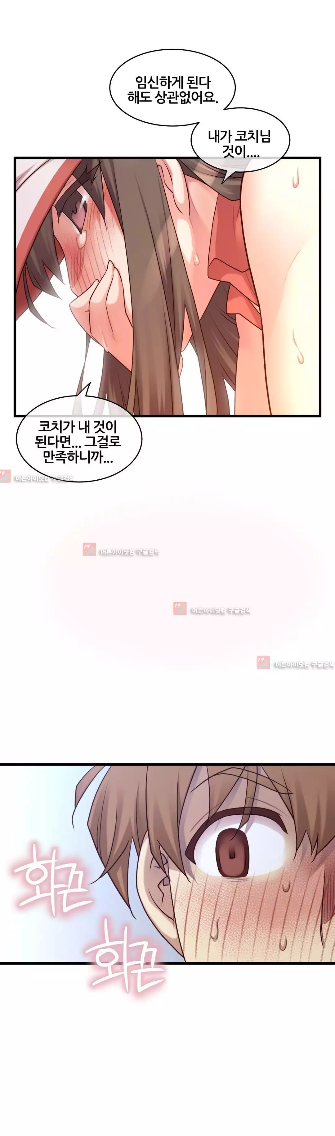 Master in My Dreams Ch.90-120