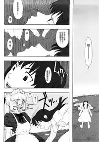 [A-10] Load of Trash Kanzenban Ch. 1-13 [Chinese] [沒有漢化]