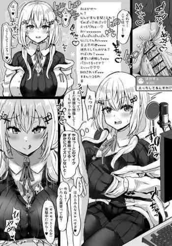 [Fuzume] Haishinchuu ni Sex Suru Hakase Fuyuki (Hakase Fuyuki)