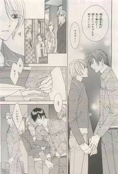 BE・BOY GOLD 2014-12