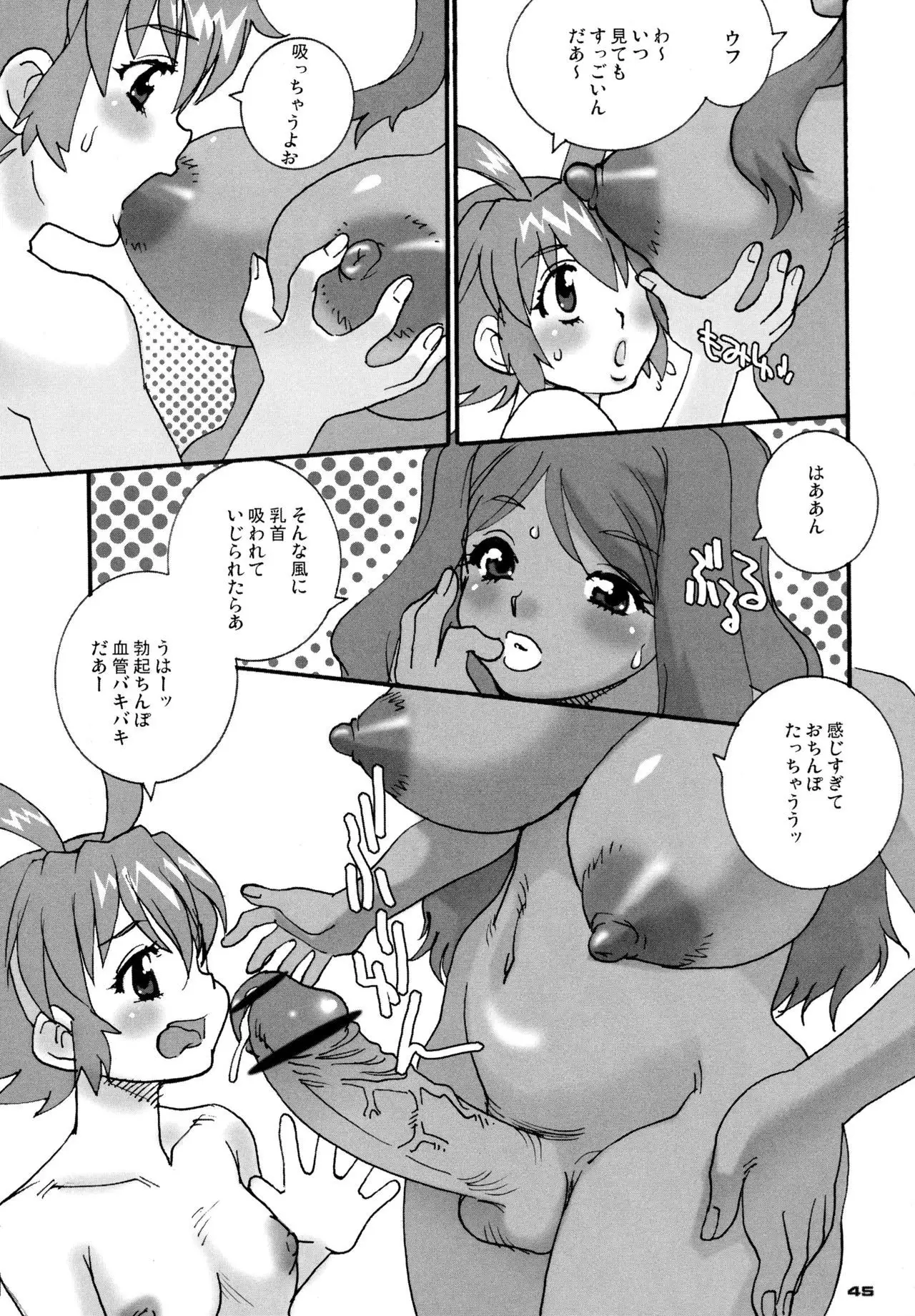 Shin Hanzyuuryoku XIII