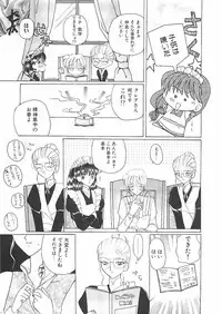 [Kurikara] A Maid In...