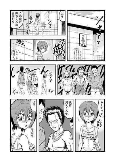 Ore wa Kanojo ni Surikaerareta Rashii!? Sono 2