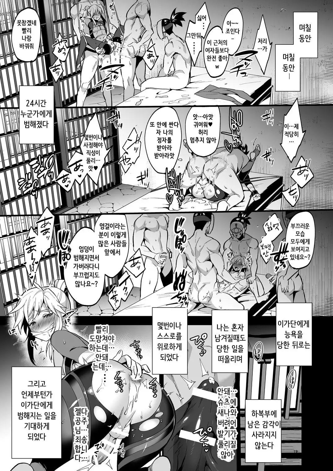 Eiketsu Ninja Gaiden ~Haiboku Hen~