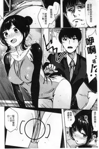 [Akagi Asahito] Icha Bitch [Chinese]