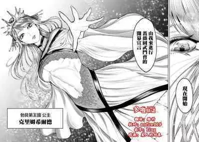 蔷薇园传奇 01-08 Chinese