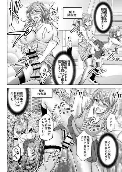 Houkago Mesu Ochi Shidou