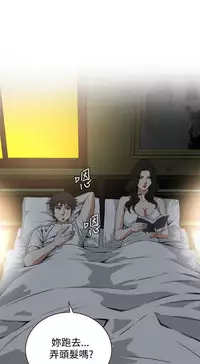 Take a Peek 偷窥 Ch.39~55 [Chinese]中文