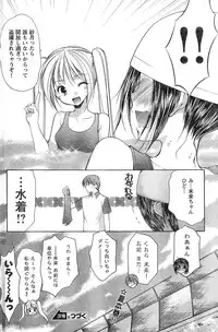 Young Champion Retsu Vol.20